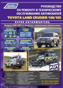 Toyota Land Cruiser 100 105 - 1998-2007 diz